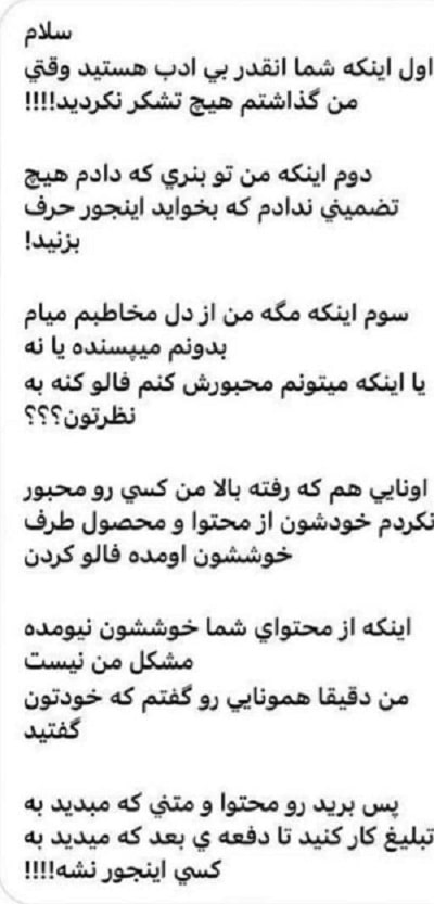 پاسخ اینفلوئنسر به نارضایتی از تبلیغات - آکادمی تبلیغات حسین سیف
